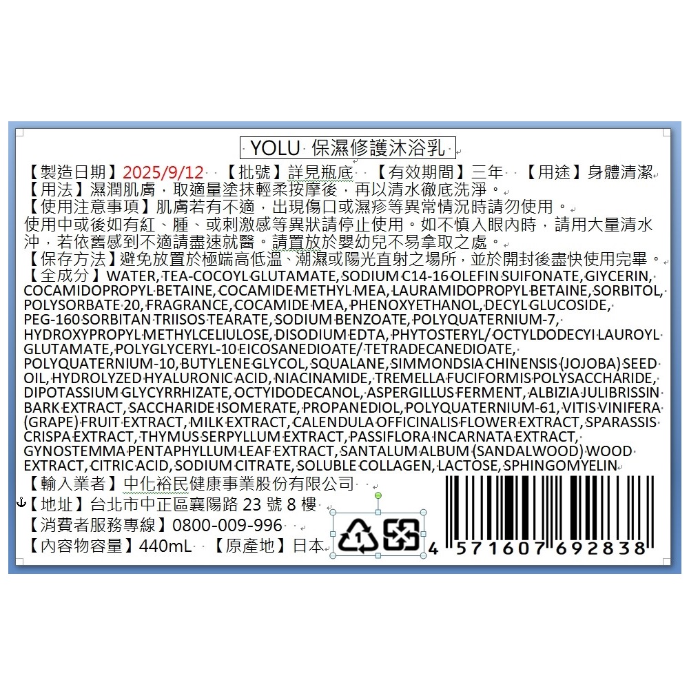 YOLU Moisturizing Repair Body Wash, , large