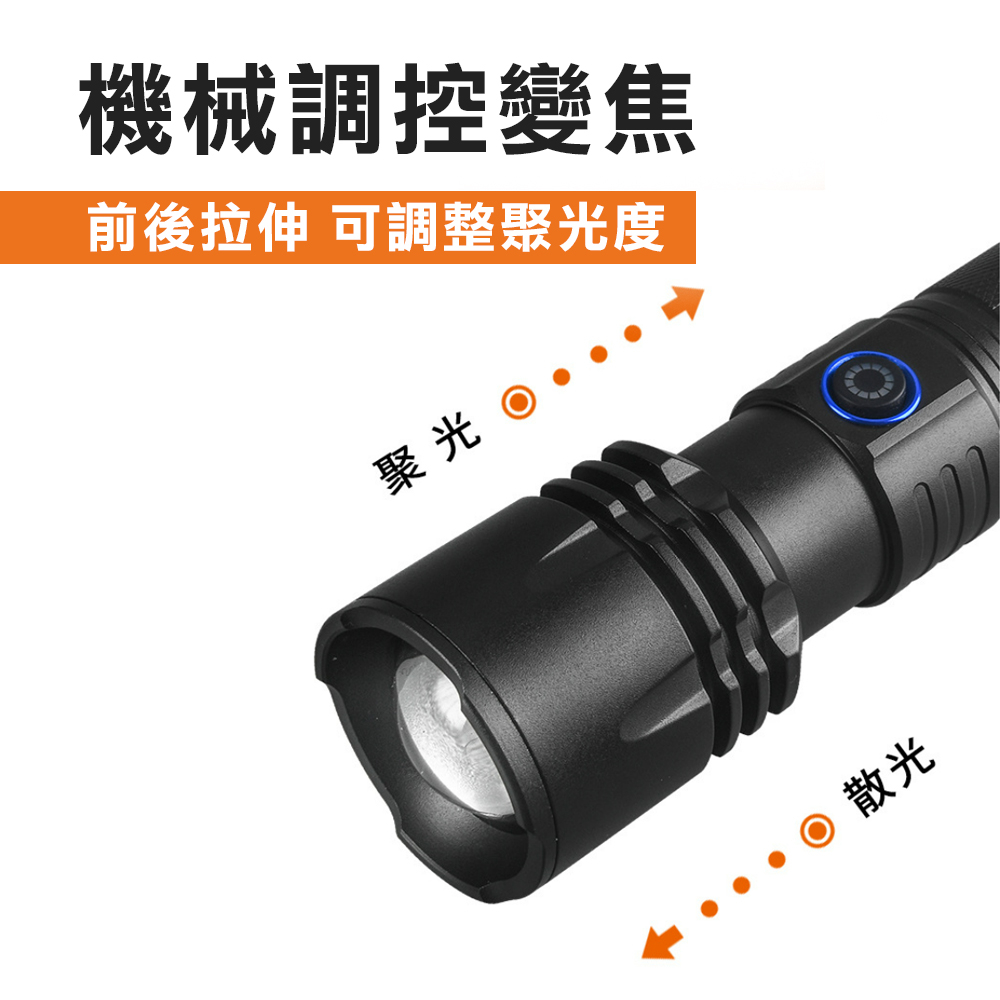 台灣現貨！P50強光手電筒 鋁合金 伸縮變焦 露營燈 Type-C USB充電手電筒 LED手電筒, , large