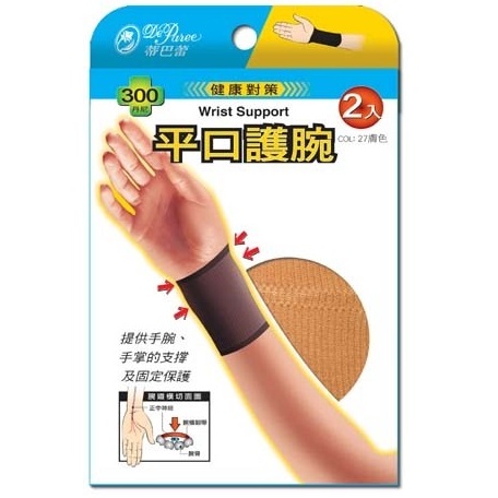 Wrist Support F-300D, , large
