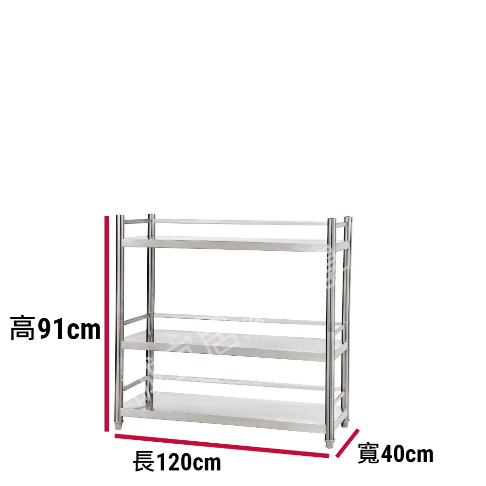 【誠宜居家】120x40x91公分【 特厚款鋼板加粗加厚80%】(三面圍欄-三層不鏽鋼置物架)-加強底部橫梁 收納架 不鏽鋼置物架 不銹鋼置物架 廚房不銹鋼置物架 置物架 家電架 廚房架 架子, , large