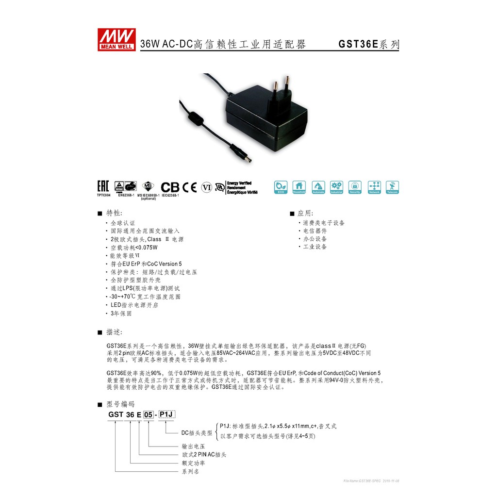 明緯21.5W全球認證桌上型變壓器(GST36E05-P1J), , large