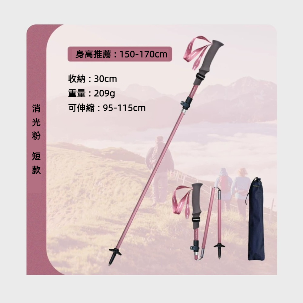 【Pioneer 開拓者】新款消光系碳纖維+鋁合金五節登山杖 2入附杖袋 消光粉, , large