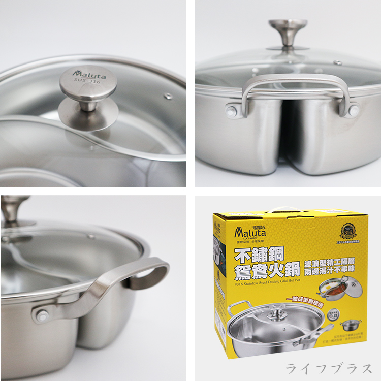 瑪露塔316不鏽鋼鴛鴦火鍋-附鍋蓋-33cm-1組, , large