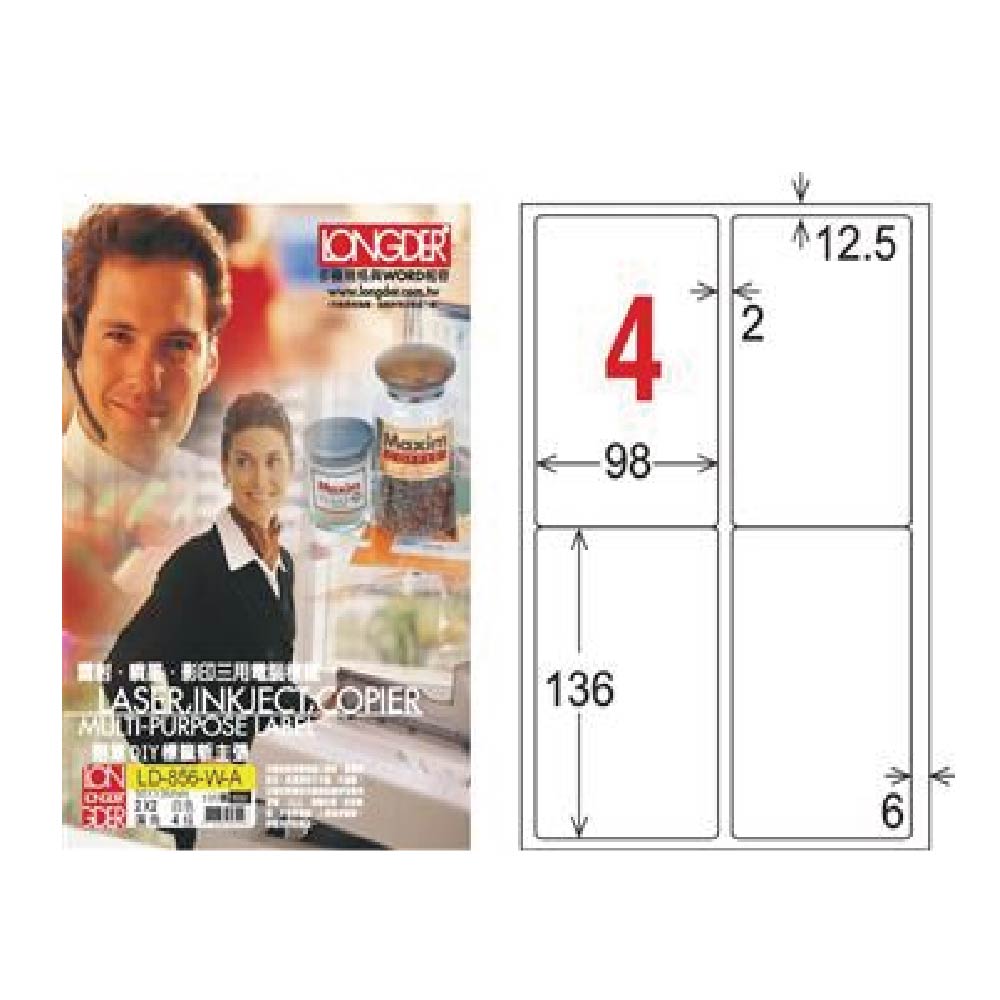 【龍德】LONGDER 三用電腦標籤 A4 4格圓角 98*136mm 白色 105張 3盒/組 LD-856-W-A(適用雷射、噴墨、影印), , large