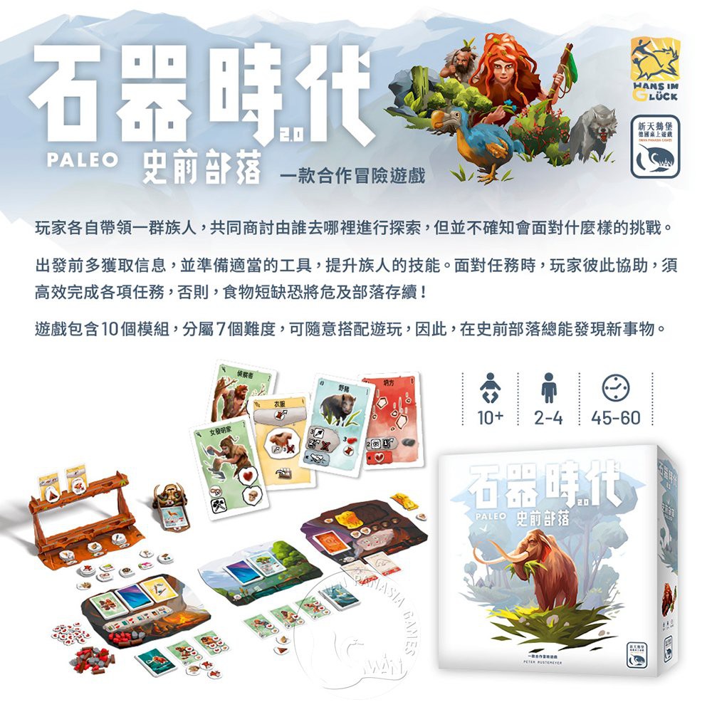 【新天鵝堡桌遊】石器時代2.0史前部落, , large