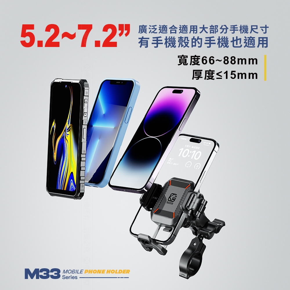 KEWIG 凱威格 M33-C2 機車手機架 後視鏡款 工廠直營 總代理公司貨, , large
