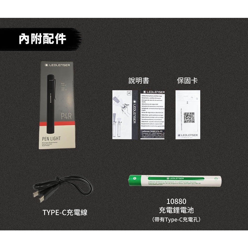 【德國Ledlenser】P4R 充電式伸縮調焦手電筒, , large