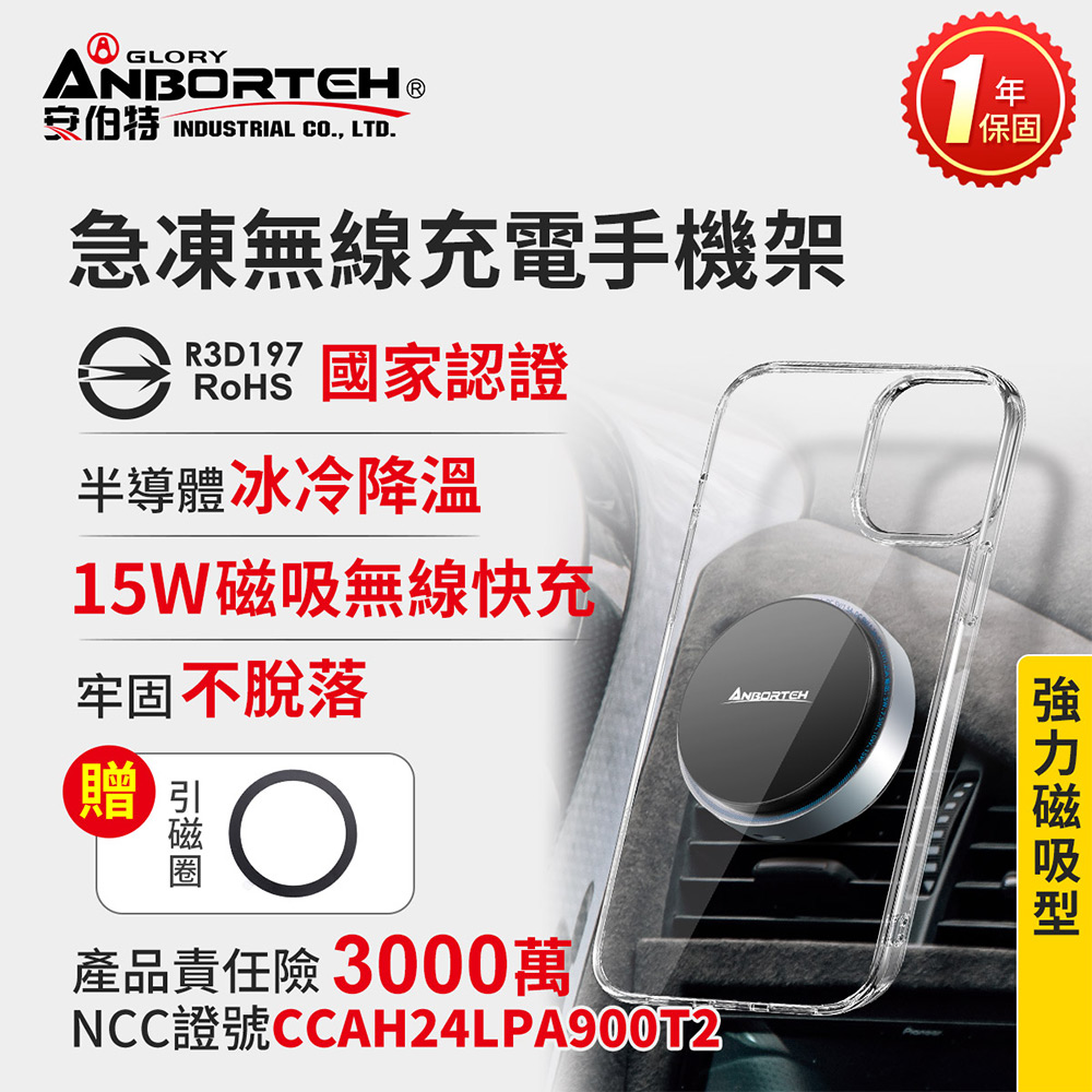 買就送快充線【安伯特】急凍無線充電手機架-椅背伸縮 (車用手機架 汽車手機架 車載支架), , large