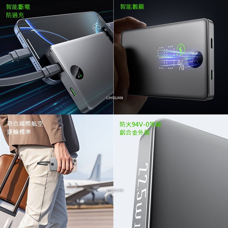 AIDOGA艾迪伽 LQ PB4061星光PowerSmart系列PD雙向快充22.5W智能斷電行動電源10000mAh 38.5Wh, , large