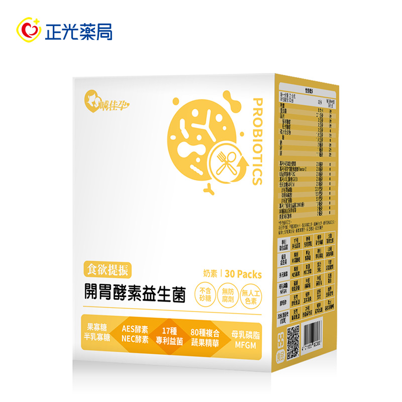 [正光藥局]哺佳孕-開胃酵素益生菌2g*30包, , large