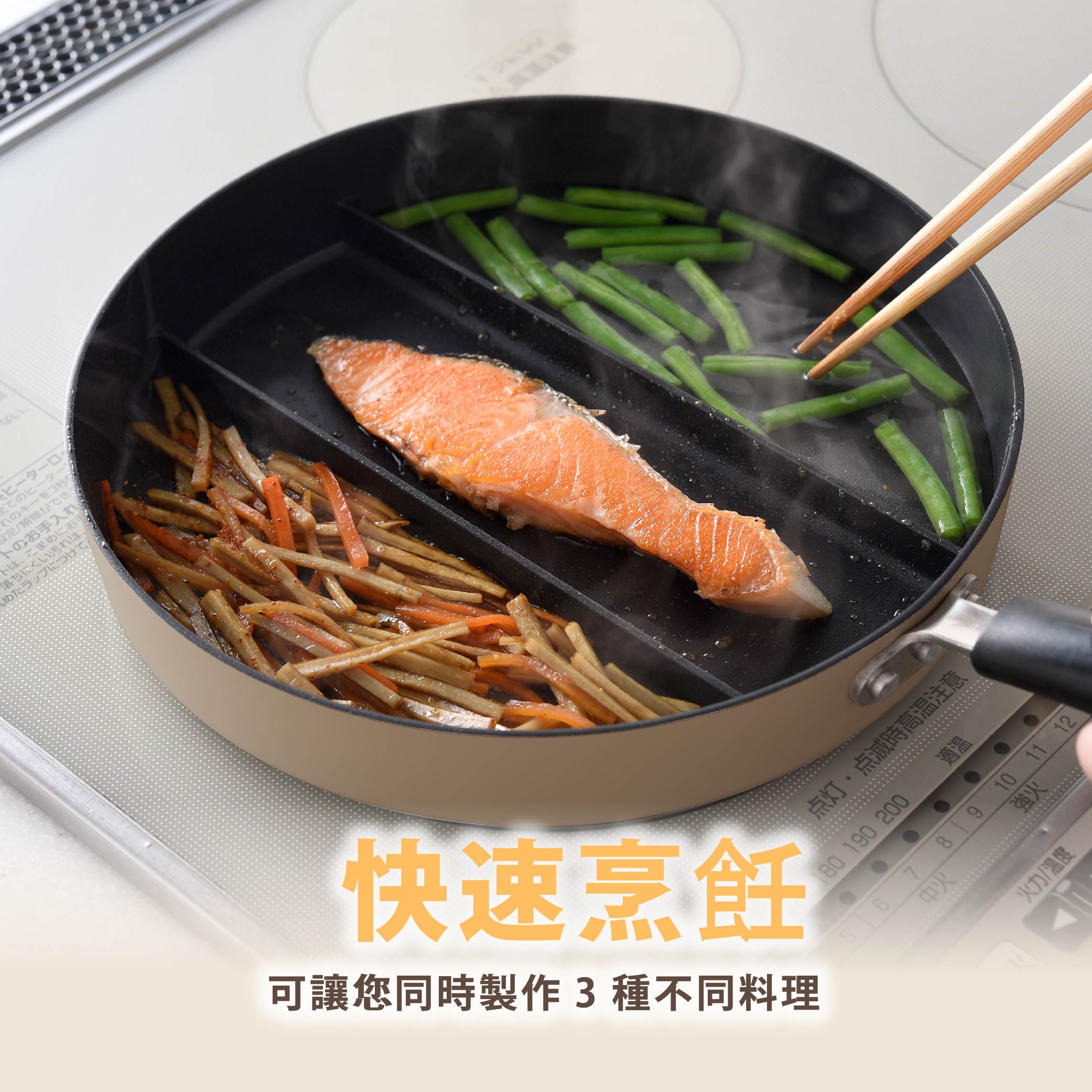 日本Arnest 三格不沾料理煎鍋24cm, 奶茶色, large