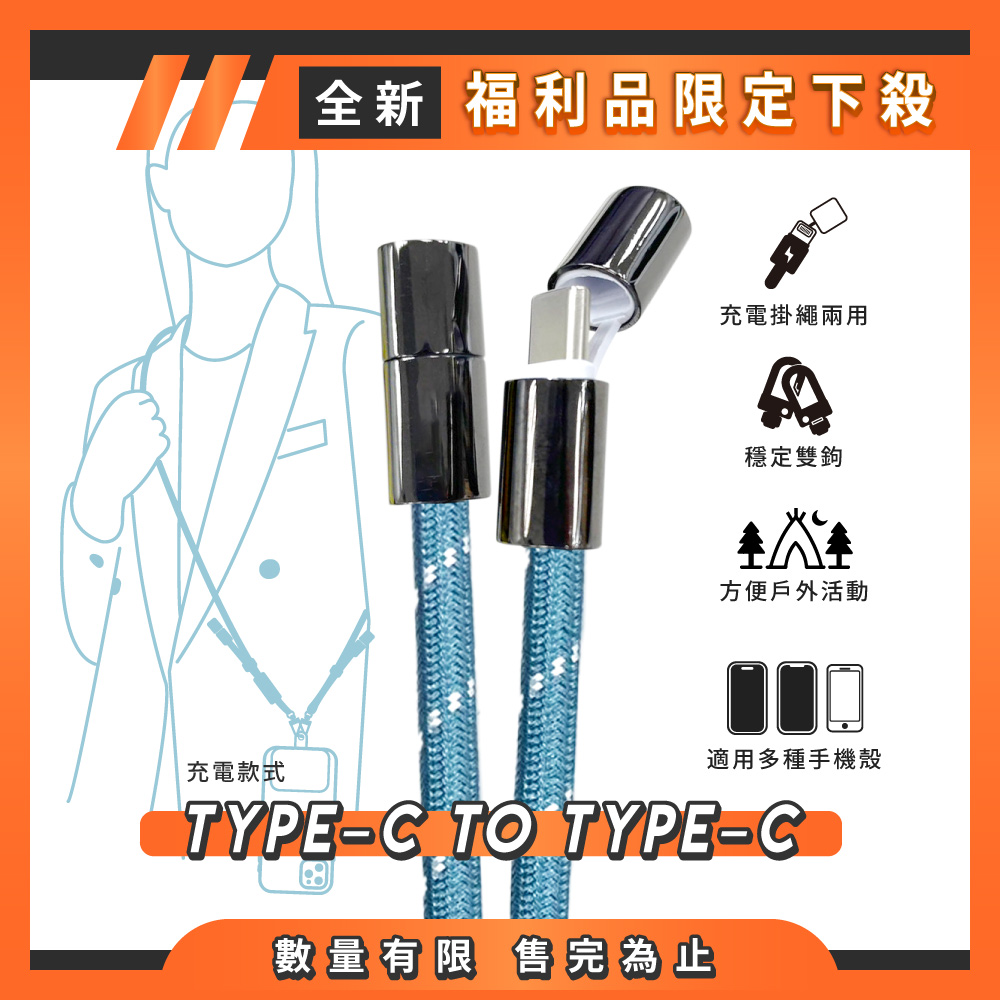 Lanyard Charging Cable-A+, , large