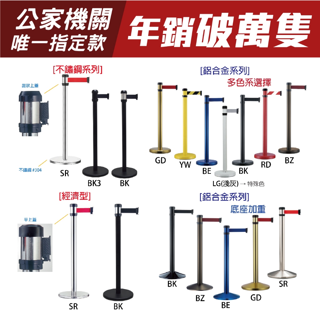 臺灣製造-球頭不鏽鋼欄柱（銀）新錐座 SW-R3S(A) 迎賓絨繩欄柱系列 絨繩需另購 迎賓柱 美術館用 圍欄 紅龍柱, , large