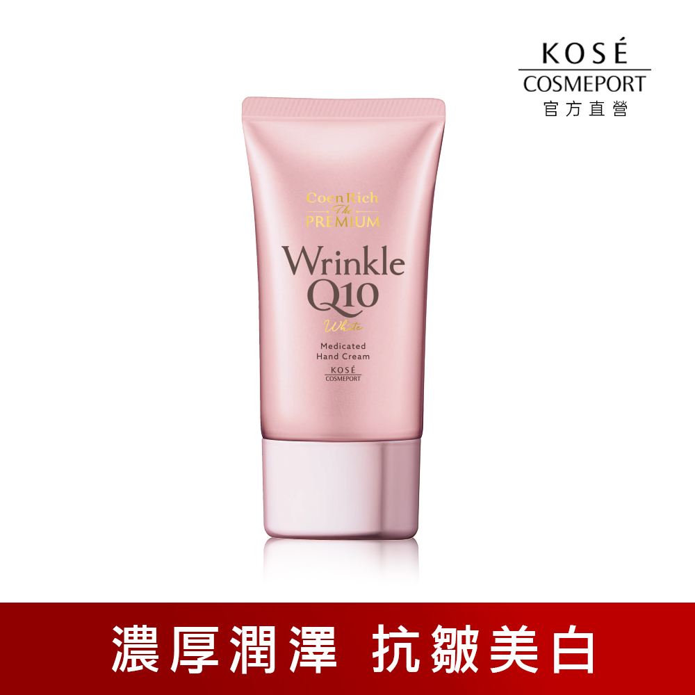 KOSE Q10 Live Age Official Direct Sales Ultimate Anti-Wrinkle Whitening Hand Cream 60g | Buy Qili, , large