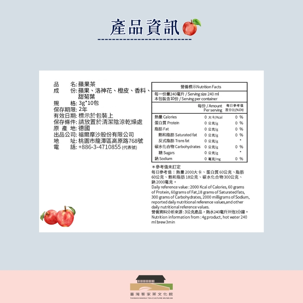 Apple Tea, , large
