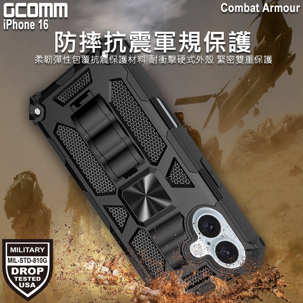 GCOMM iPhone 16 軍規戰鬥盔甲保護殼 Combat Armour, , large