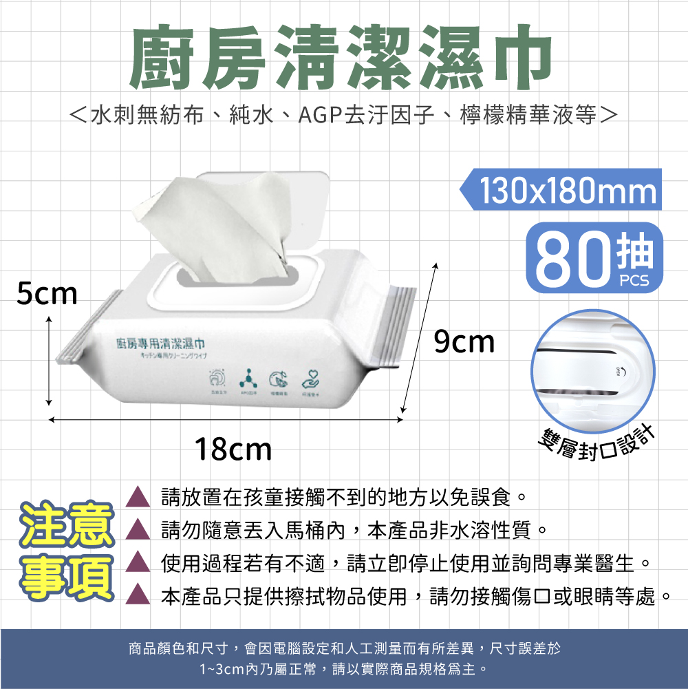 [夢巴黎] 廚房清潔濕巾 80抽 大容量 廚房紙巾 廚房濕紙巾 廚房濕巾 濕紙巾 濕巾 拋棄式抹布 廚房清潔 廚房抹布, , large