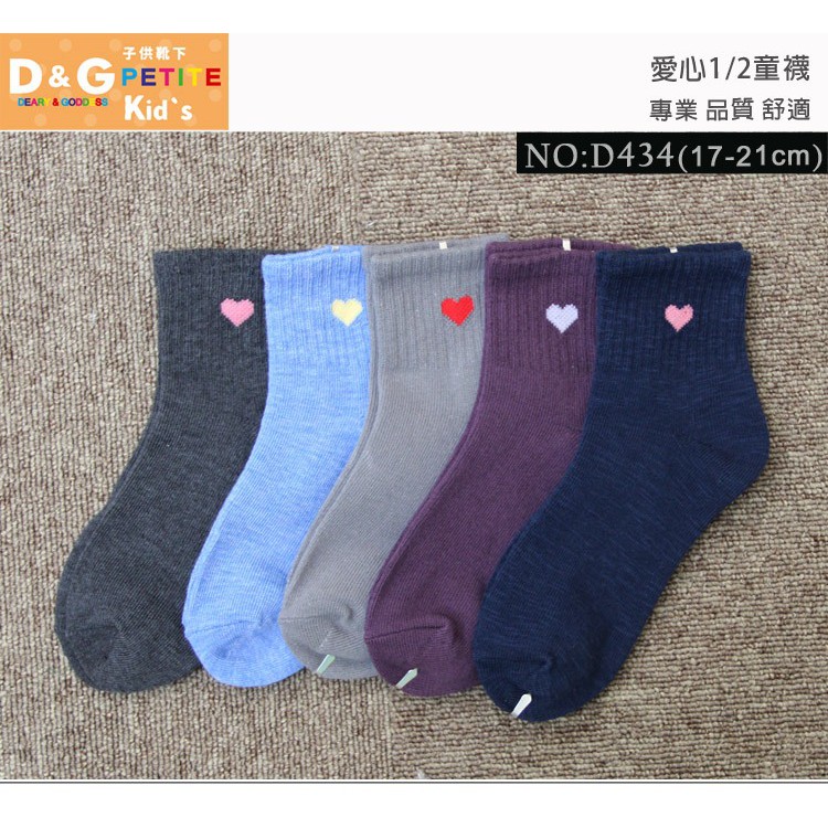 【D&G】愛心1/2童襪-D434 短襪, , large