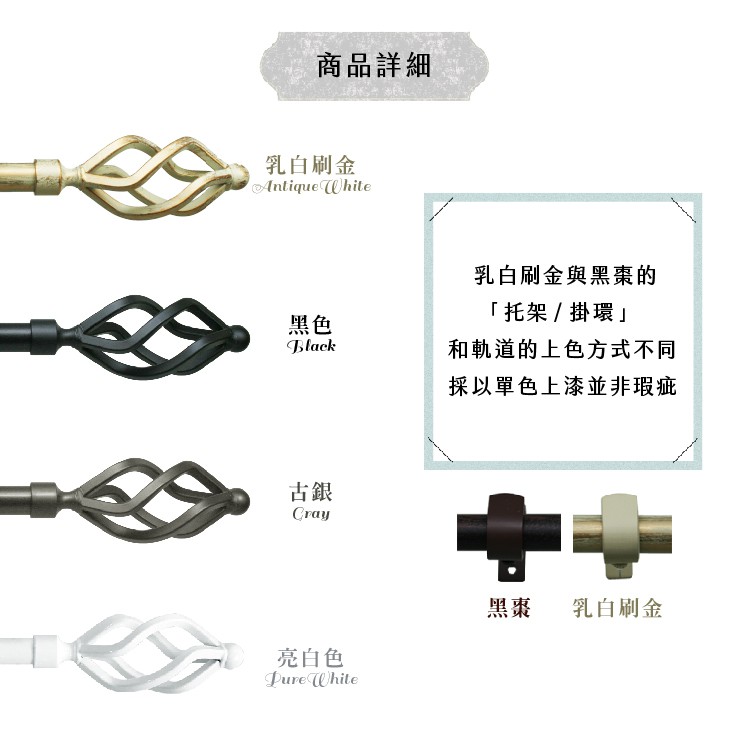 【Colors】單桿 伸縮窗簾桿 火炬 70-120cm / 120-210cm 古典系列 門簾, , large