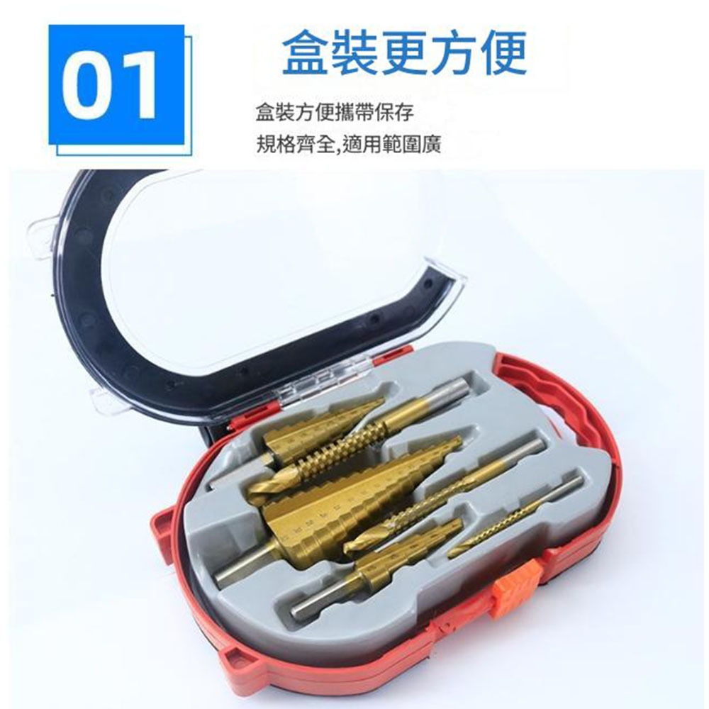 鍍鈦階梯鑽頭6件組, , large