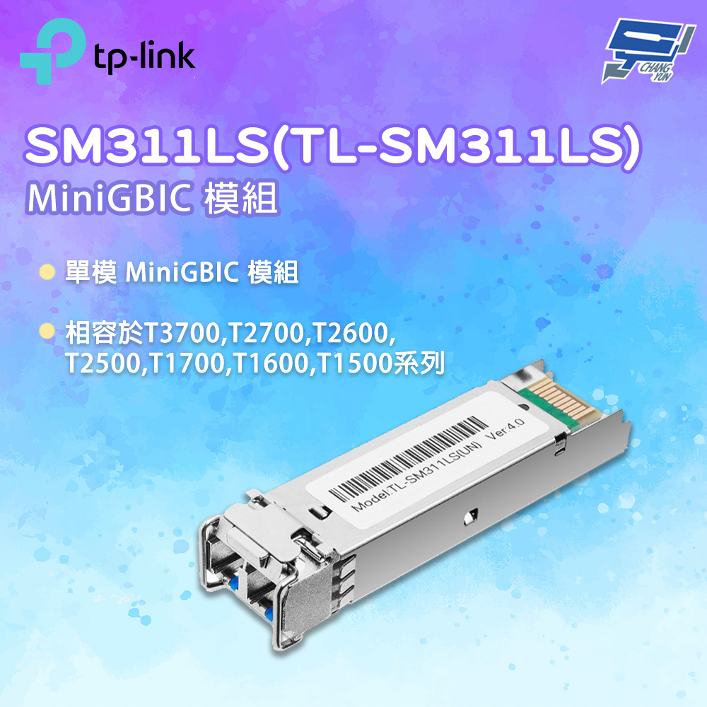 昌運監視器 TP-LINK SM311LS(TL-SM311LS) DDM SFP-MSA MiniGBIC 模組, , large