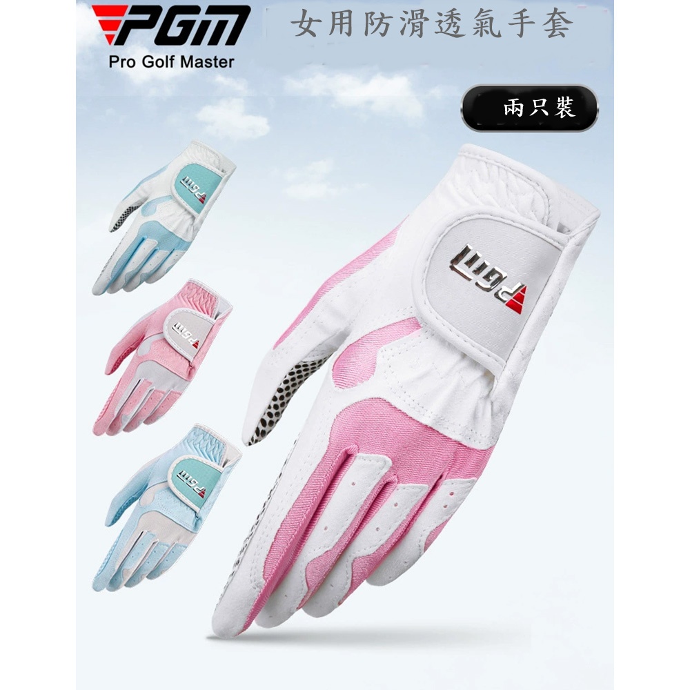 PGM高爾夫 女士超纖布防滑透氣手套 1雙, , large