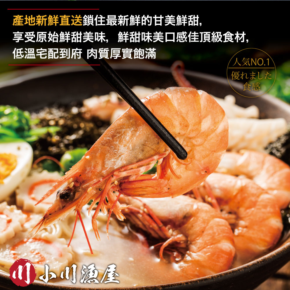 小川漁屋 活凍南美白蝦1盒（500g±10%/盒/25~30尾）_任選, , large