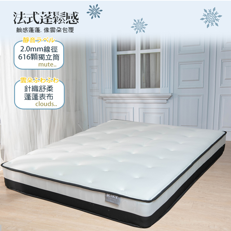 French Nice Simple Fluffy Independent Coil Mattress 3.5 feet, , large