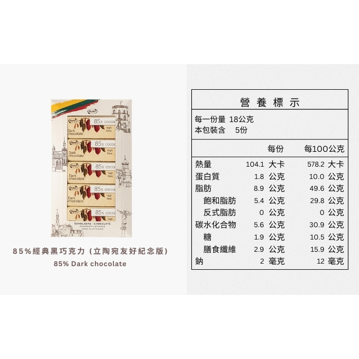 Chocolate (85%) sets,90g(5*18h), , large