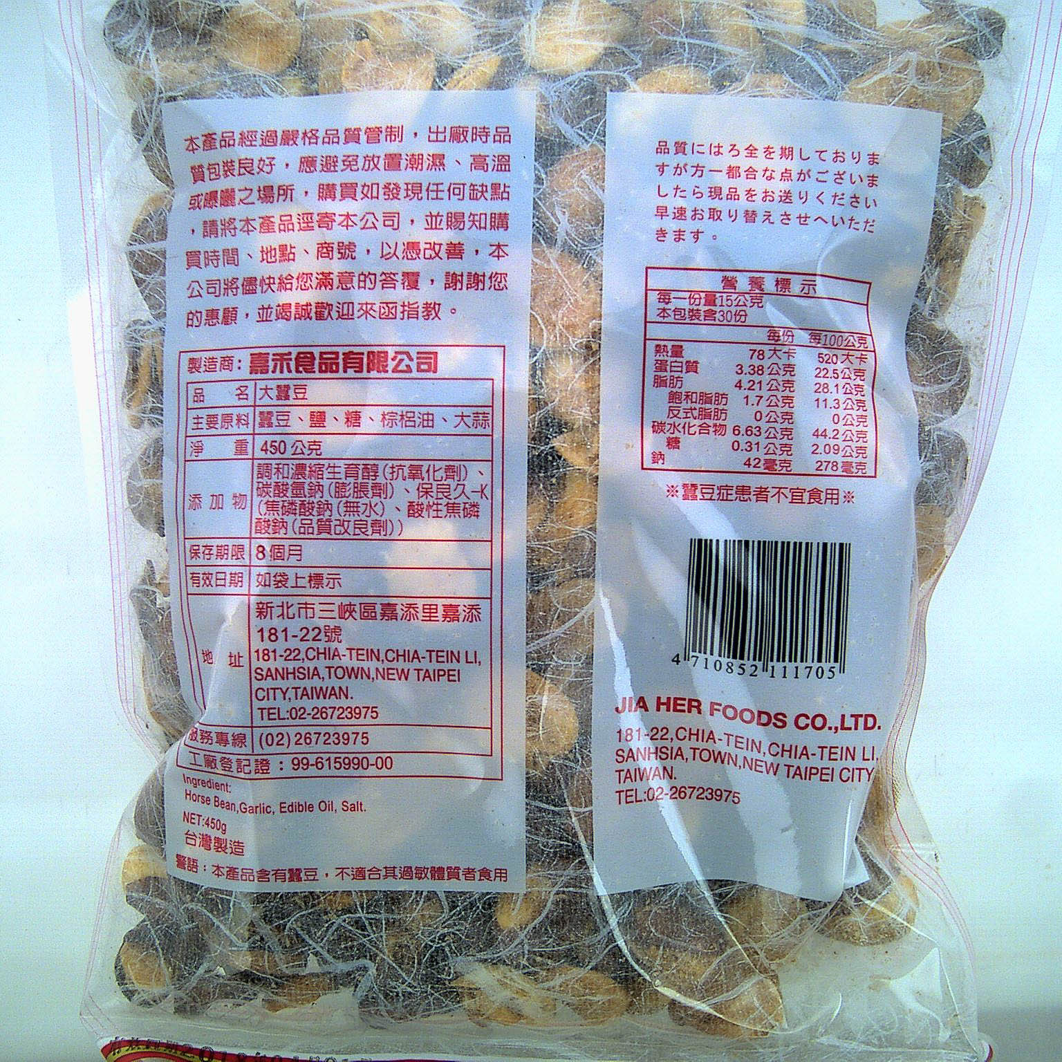 嘉禾大蠶豆蒜味, , large