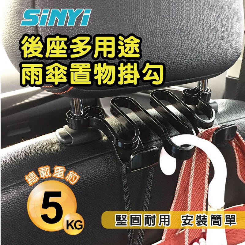 Rear seat umbrella hook, , large