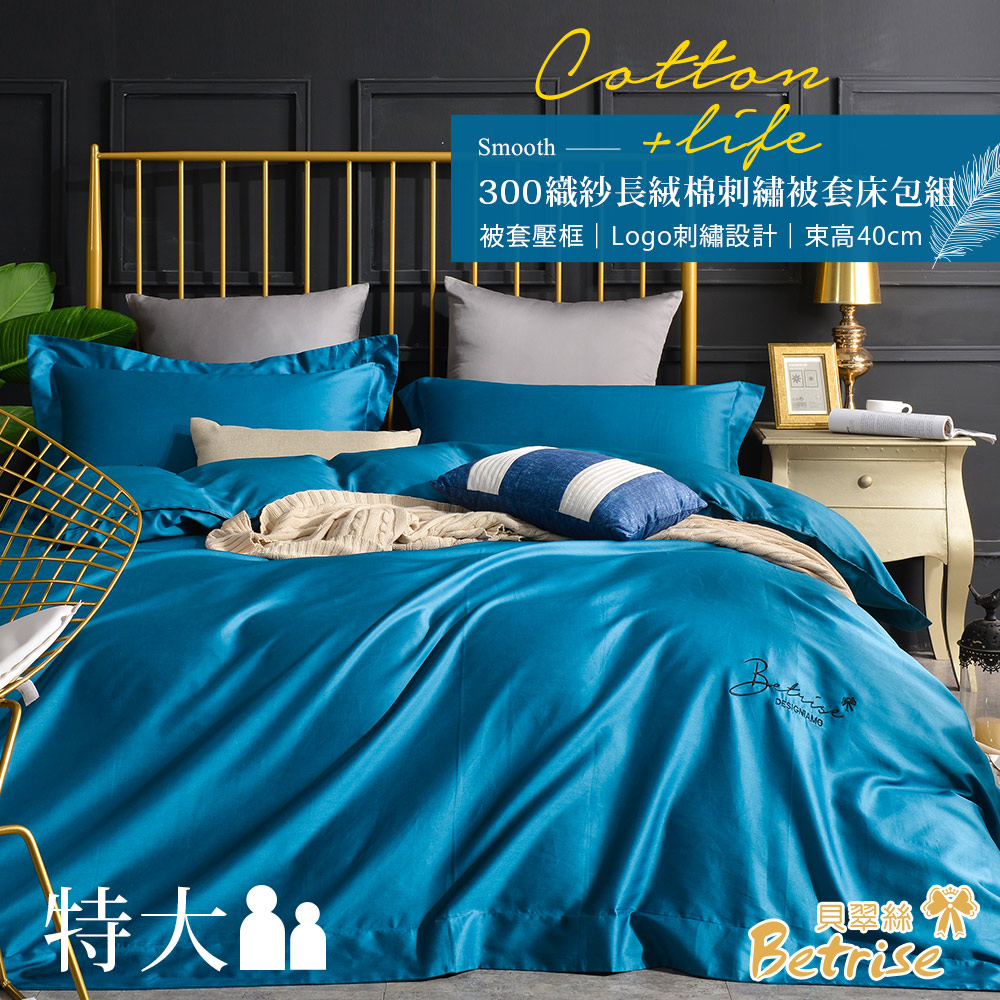 【Betrise】 Blue | Logo-Style 300-Weave Combed Long-Staple Cotton Solid Embroidery Four-Piece Quilt Cover Set – Double, , large