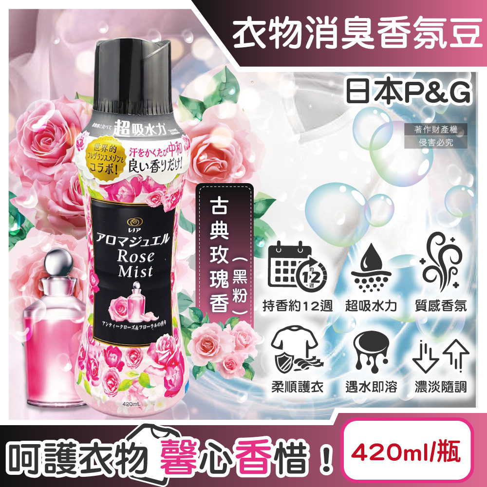 PG Lenor Clothing Aromatic Beans 420ml Black, , large