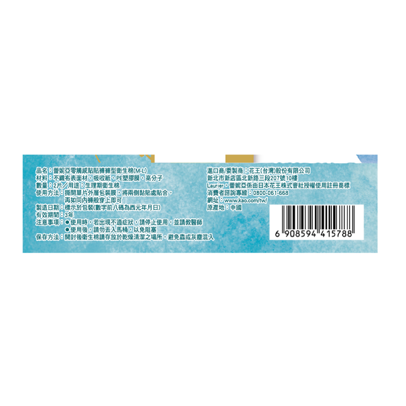 蕾妮亞零觸感貼貼褲M-L, , large