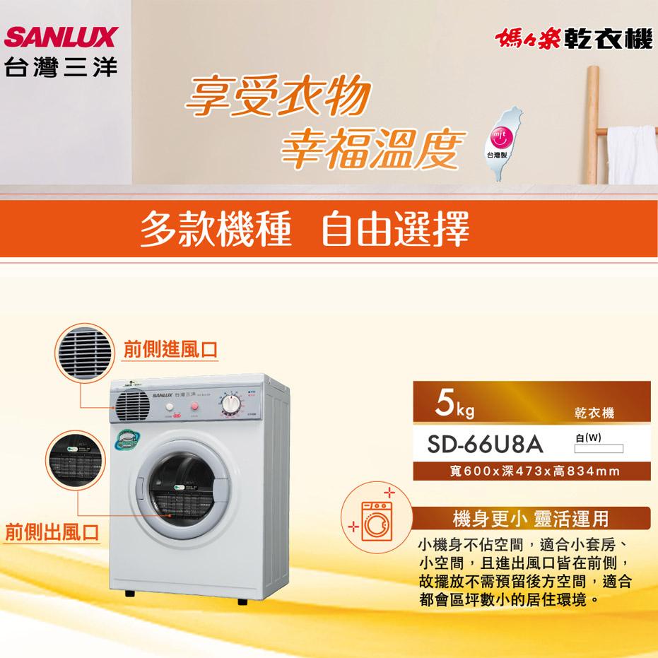 SANLUX 5KG PTC Heated Clothes Dryer SD-66U8A, , large