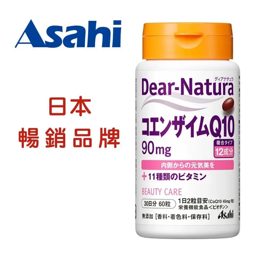Asahi朝日 Dear-Natura 輔酶Q10 60粒, , large