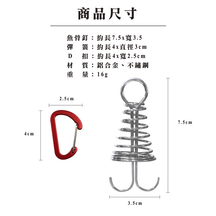 Spring Fishbone Tent Hook + D-Ring, , large