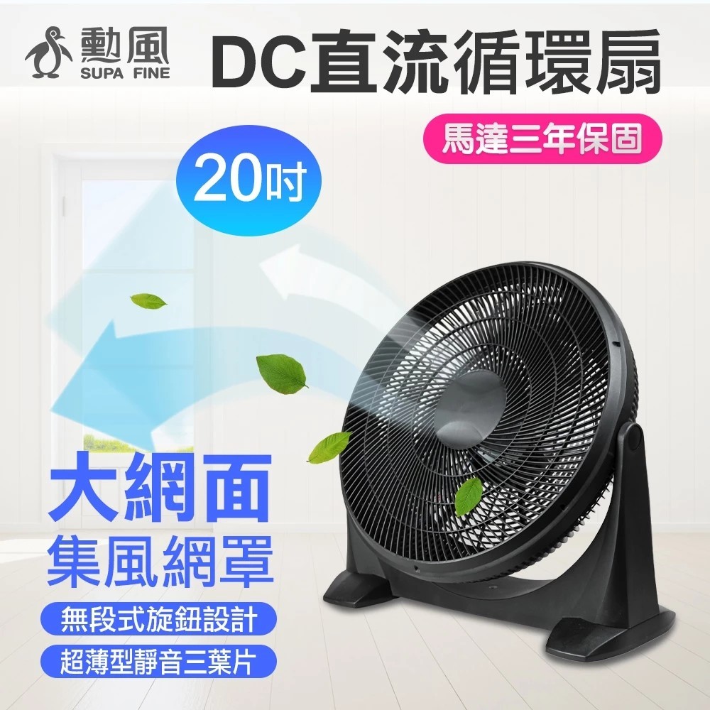 SUPAFINE 20” DC Inverter Circulation Fan HFB-S0202, , large