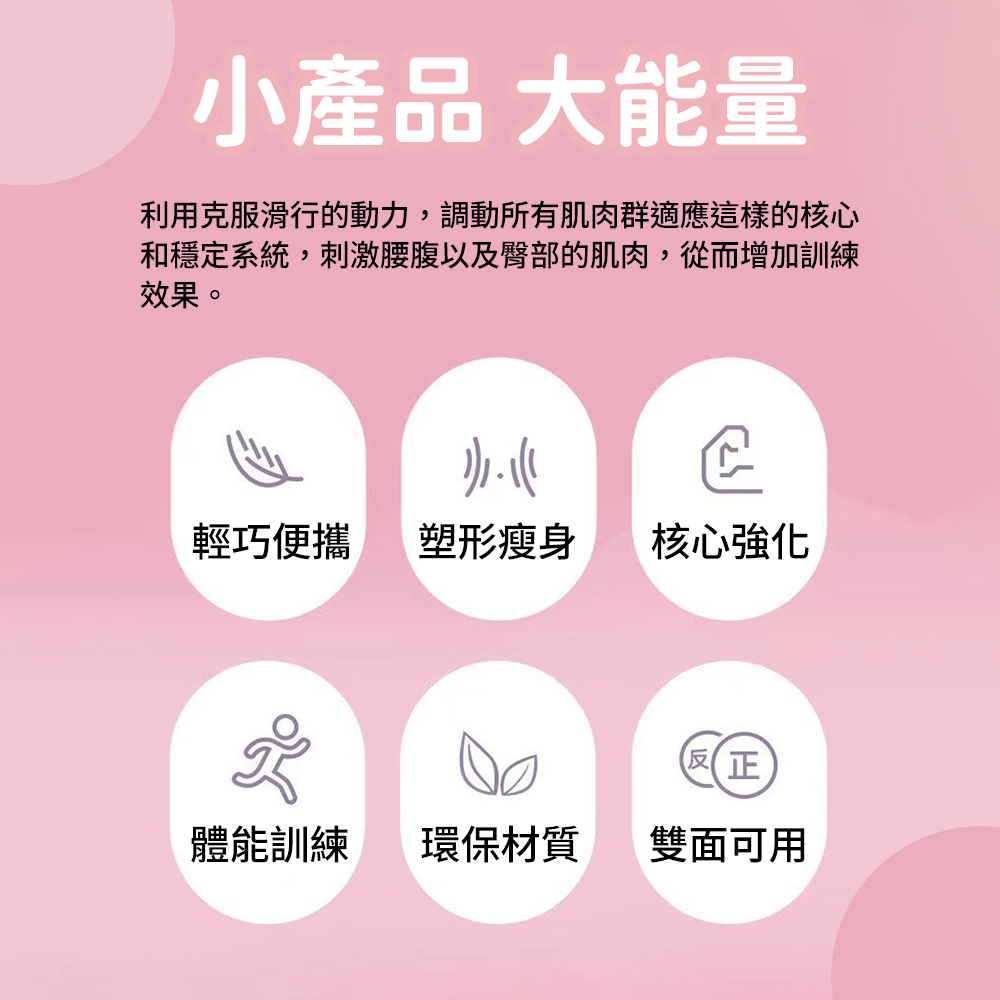 2入組 浮點健身滑行盤 經典款/粉色, [經典款]粉色, large