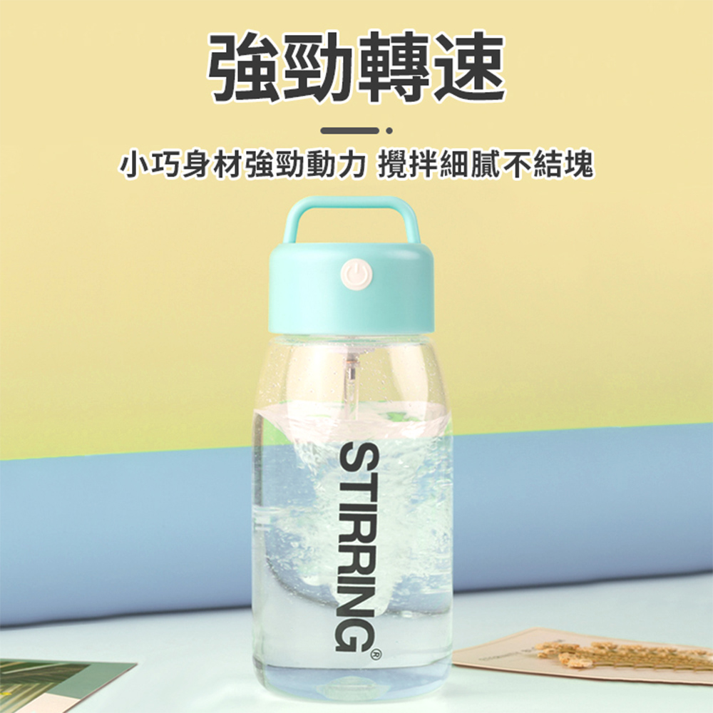[寰諦]太空自動攪拌杯550ml/PC電池款, , large