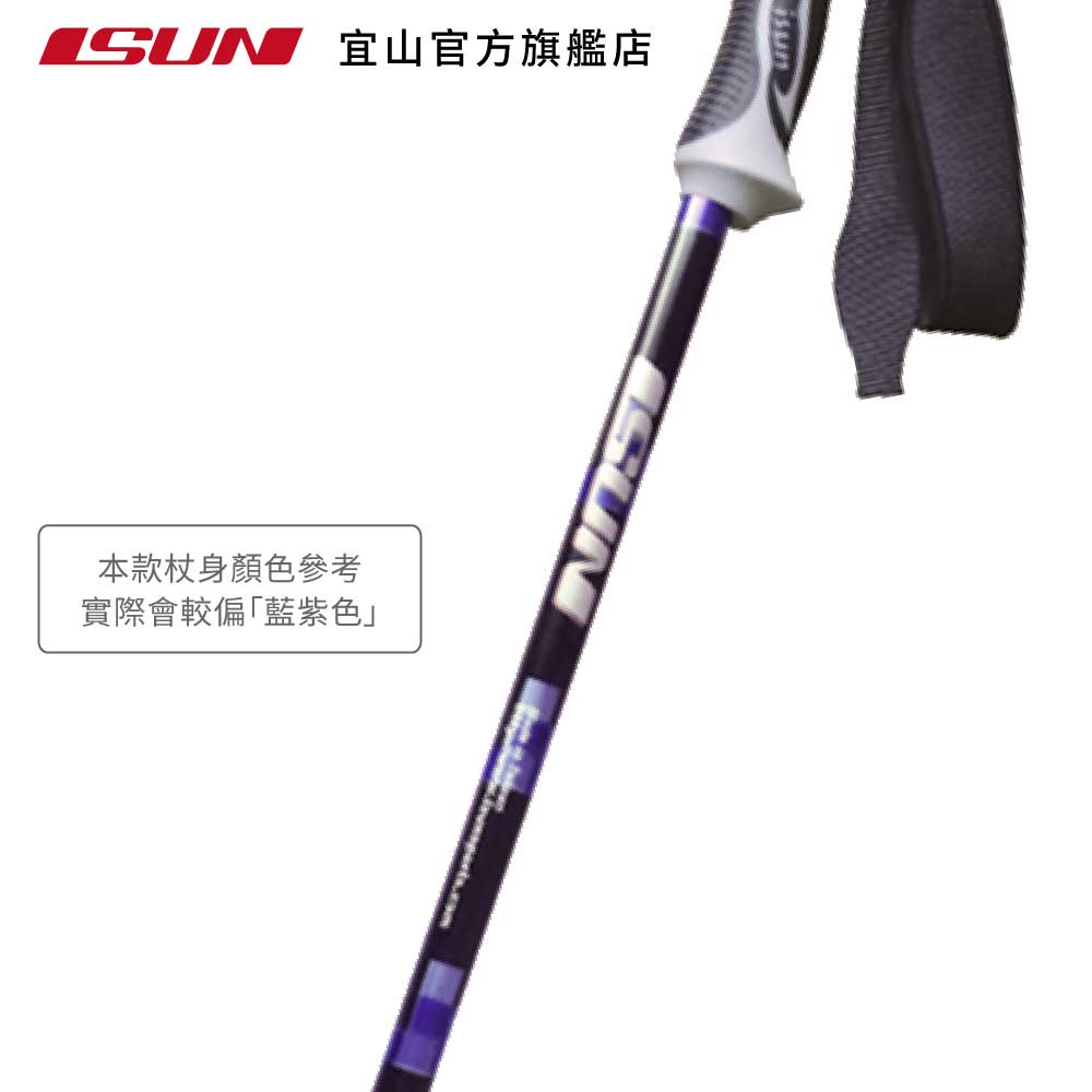 【ISUN】7075避震三節登山杖 2色任選｜耐磨圓頭握把 航太級7075鋁合金 附腳墊及擋泥板, , large