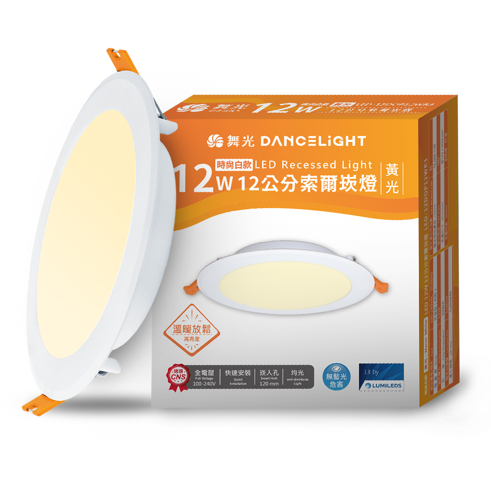 DanceLight舞光 10入組 12W坎燈 崁孔12cm嵌燈 LED索爾崁燈(黃光), , large