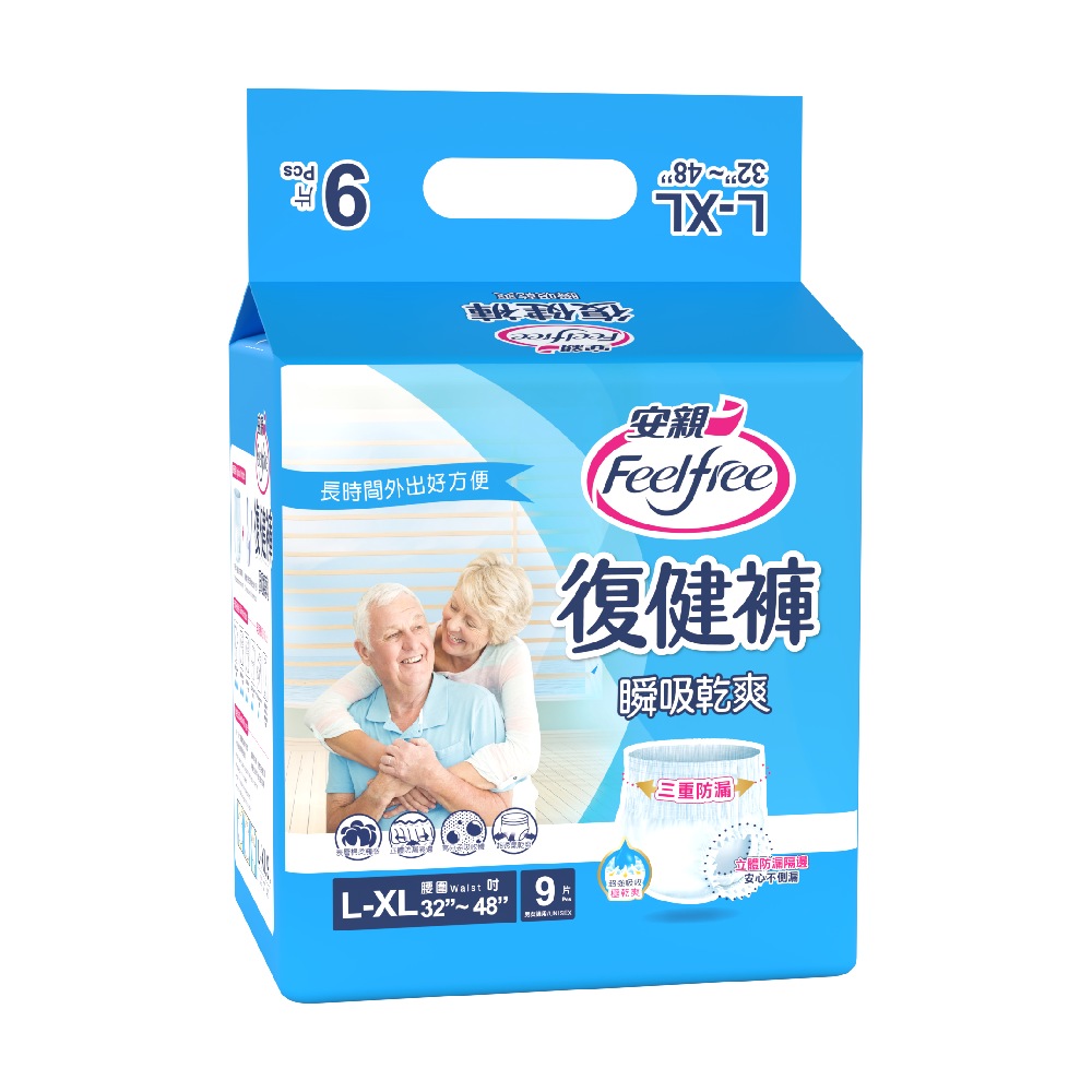 [安親]瞬吸乾爽復健褲 L-XL號(9片x6包/箱)