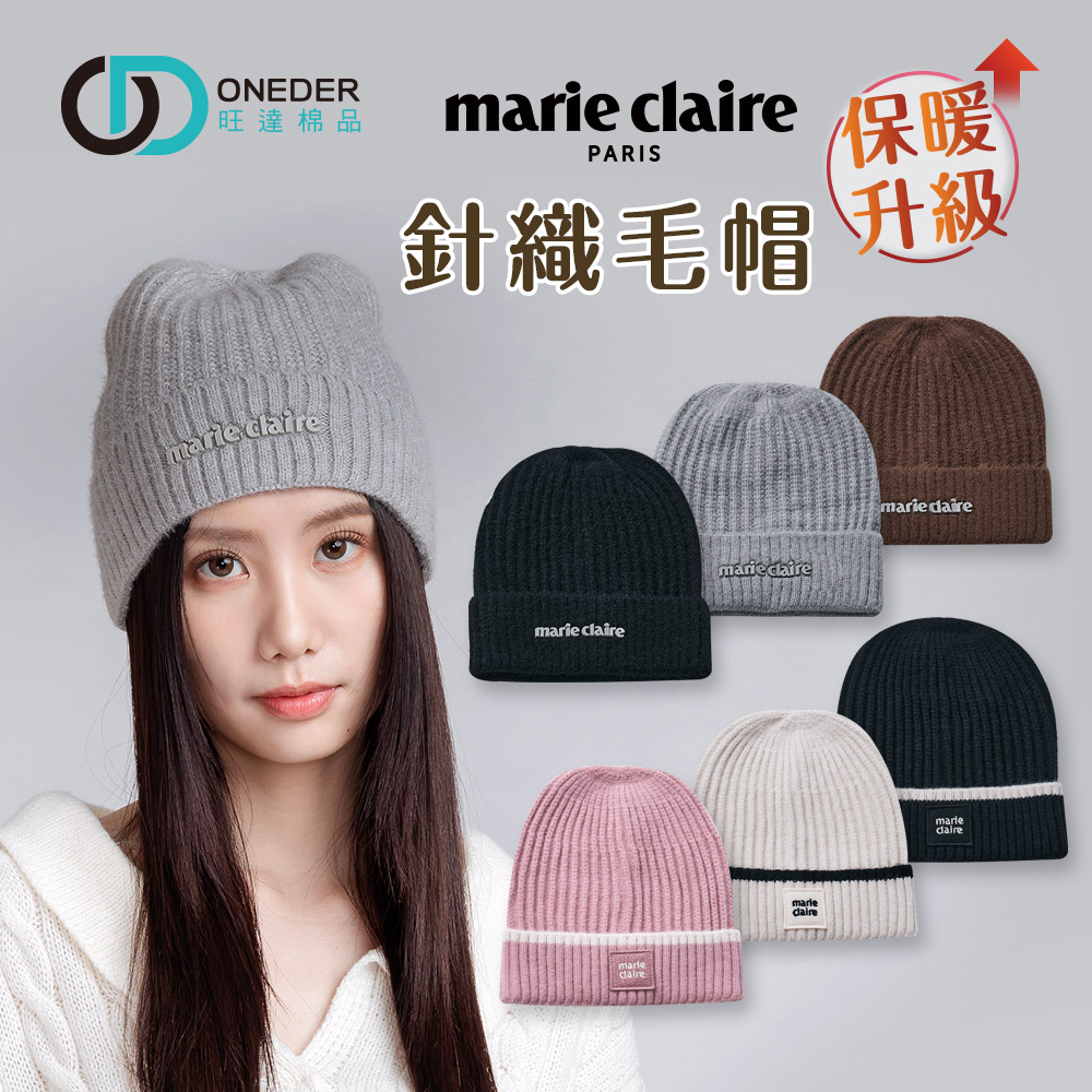 美麗佳人毛帽 針織保暖毛帽 針織帽 電繡 冬天帽子 毛線帽 滑雪【旺達棉品】MC-LN04, , large