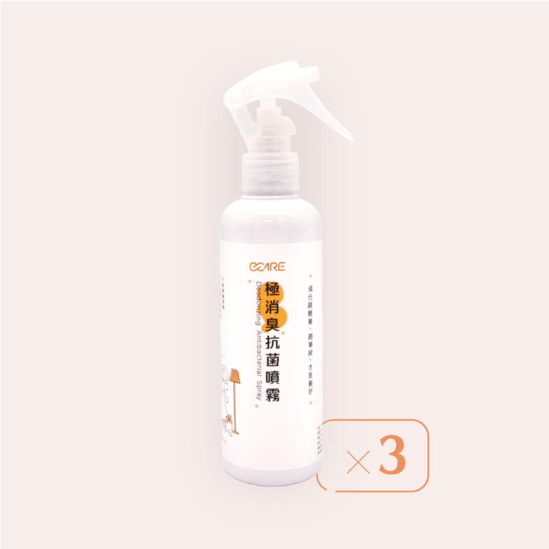 [祺城科技]O-Care極消臭抗菌噴霧(3入)｜犬貓適用