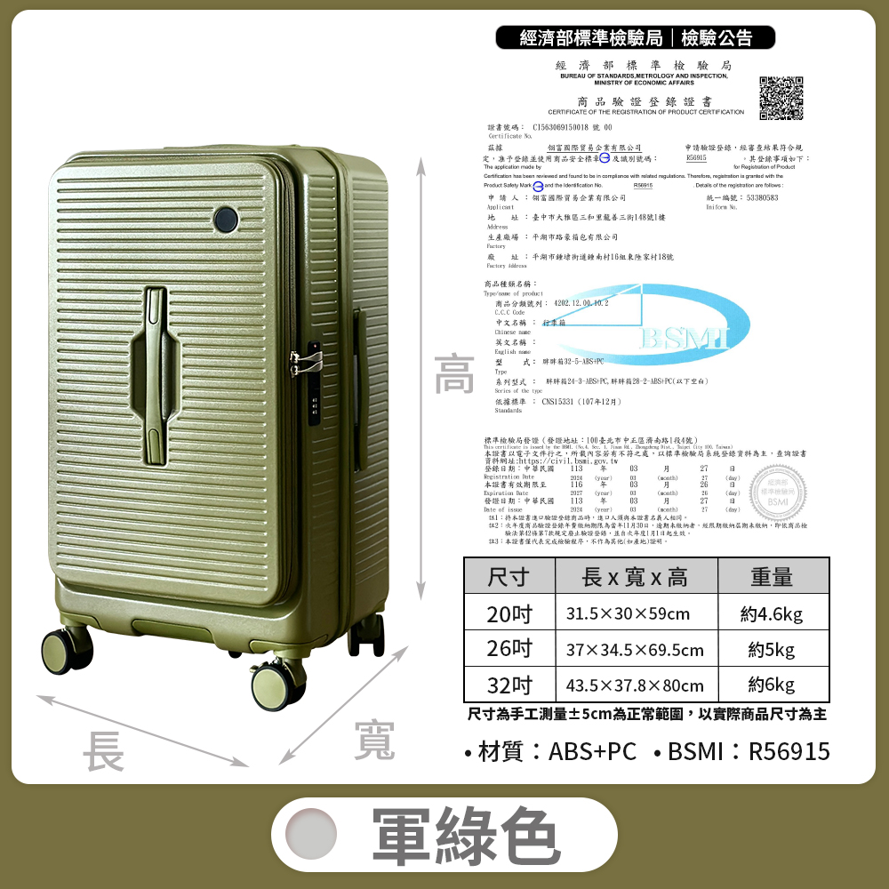 【B&B幸福雜貨】前開式充電杯架胖胖行李箱送保護套20吋（軍綠色）CG90335A20-08, , large