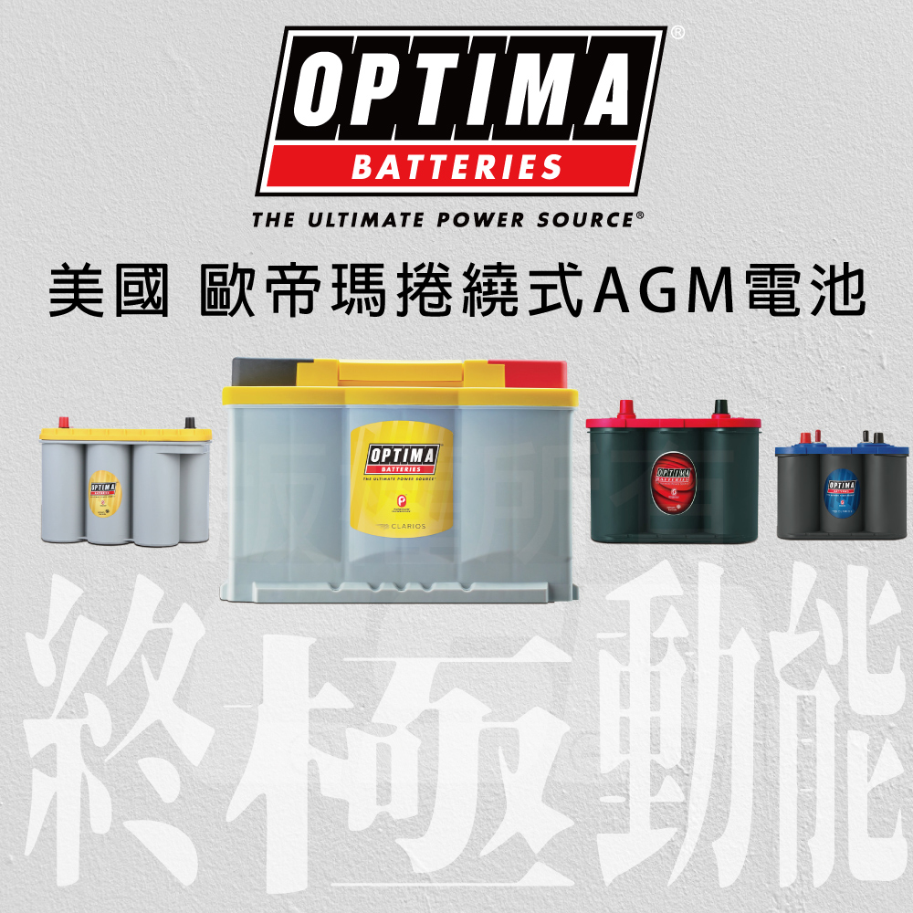 OPTIMA LN3 car battery AGM battery deep cycle Maserati supercar Mercedes BMW 800CCA 12V72AH yellow, , large