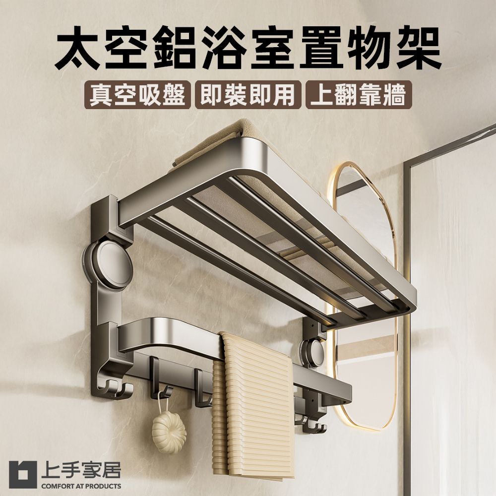 foldable-suction-towel-rack