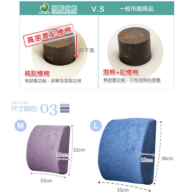【格藍傢飾】驅蚊防蟎毛巾布舒壓腰靠墊-小 記憶綿 記憶枕 護腰靠墊 辦公椅靠墊 腰靠 腰枕 坐椅靠墊, , large