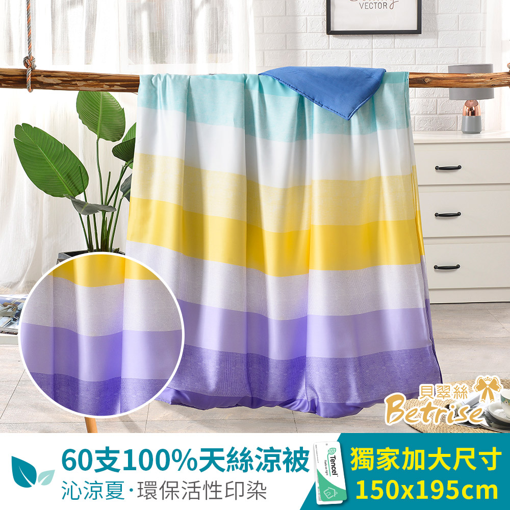 【Betrise】Yuxiang | 60-count 100% Tencel washable cotton quilt for all seasons 5X6.5 feet per piece, , large
